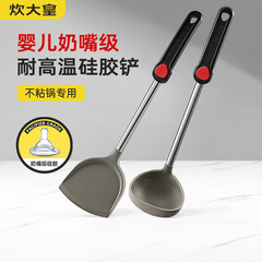 炊事大皇シリカゲルスプーン保護鍋シャベル耐高温非粘着鍋スープスプーン食品級シリカゲルシャベルセット台所シャベルスプーン