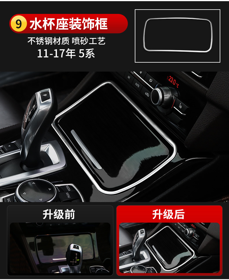 Applicable to BMW 5 Series Interior Modification 520 525Li Lift Window Inner Handle Start Central Control Trim Strip Decoration Bright Strip