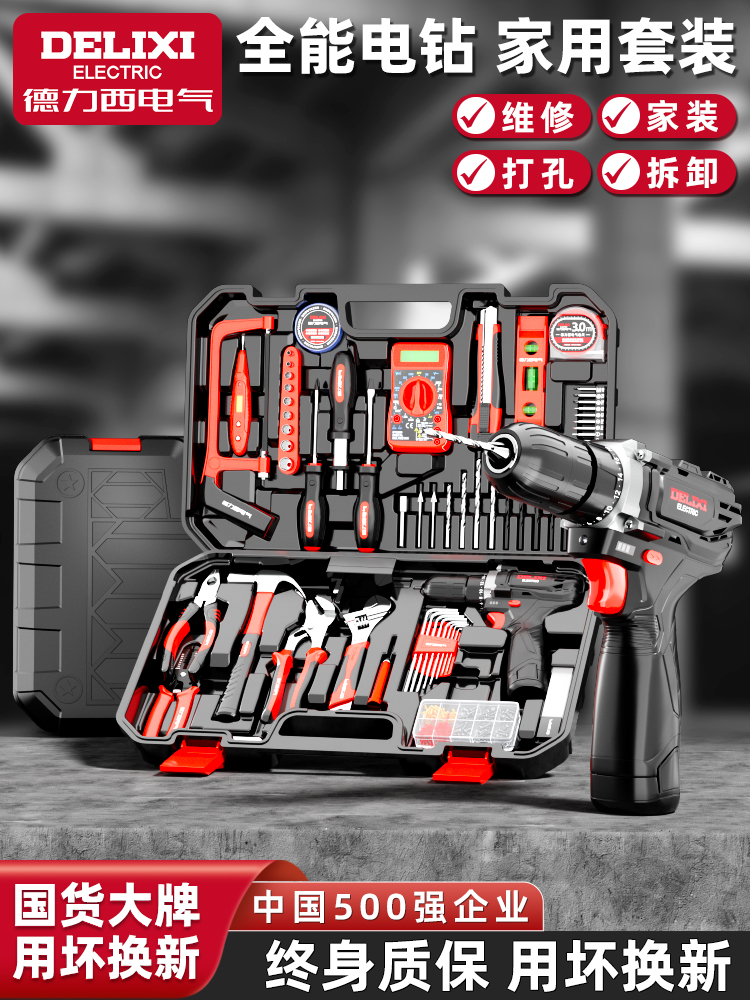 West Germany electrical Electric drill tool suit family repair Plumbers carpentry combination hold-all Hand Drill