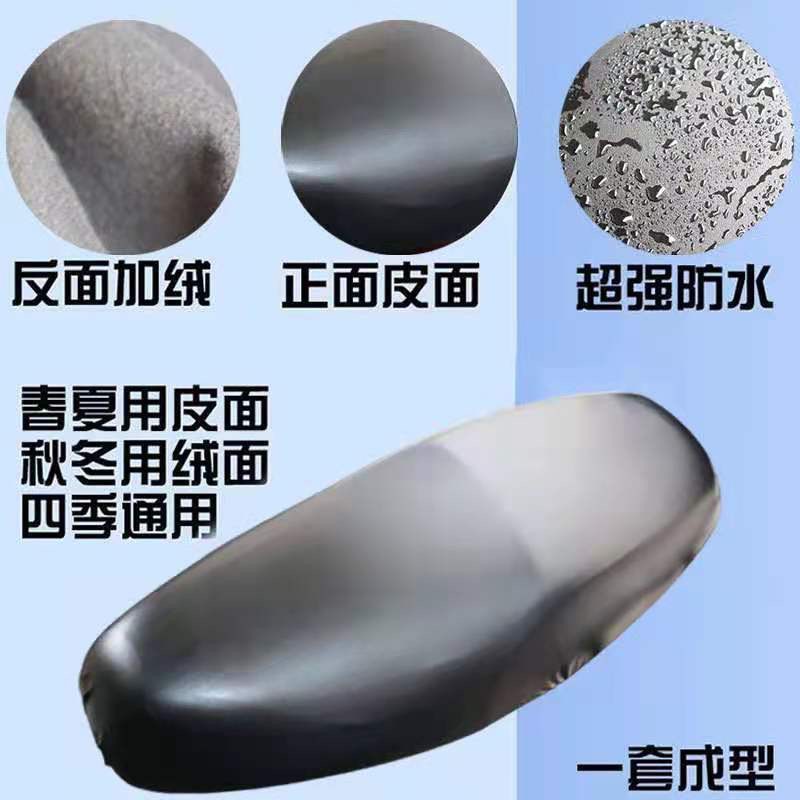 Motorcycle Electric Vehicle Fleece Cushion Cover Waterproof Leather Four Seasons Universal Heat Insulation Seat Cover Battery Car Seat Cover