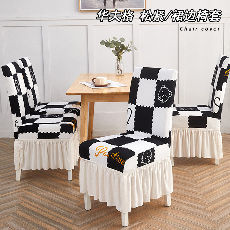 Summer Elastic Chair Cover Cool Breathable Four Seasons Household Chair Cover One-piece Boho Style Light Luxury Dining Chair Cover