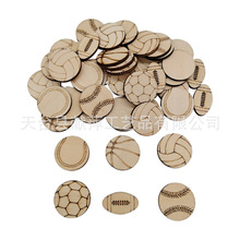 跨境热销款木质足球形状木片儿童diy木板手工装饰品配件