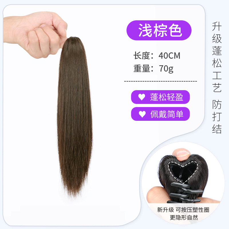 Light Brown-straight hair -40cm-small grab clip