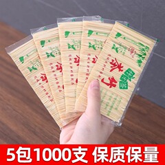 使い捨てつまようじ、両頭竹製、家庭用、ホテル、ケータリング用、携帯用袋入り、卸売、環境に優しい竹製