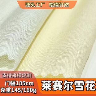 �Rِ��ѩ���ޛ���͸�����ƽ�y���� �ļ�������T������145-160g