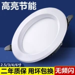 LED筒灯批发嵌入式天花桶灯2.5寸3.5寸4寸6寸5W9W12W18W开孔灯