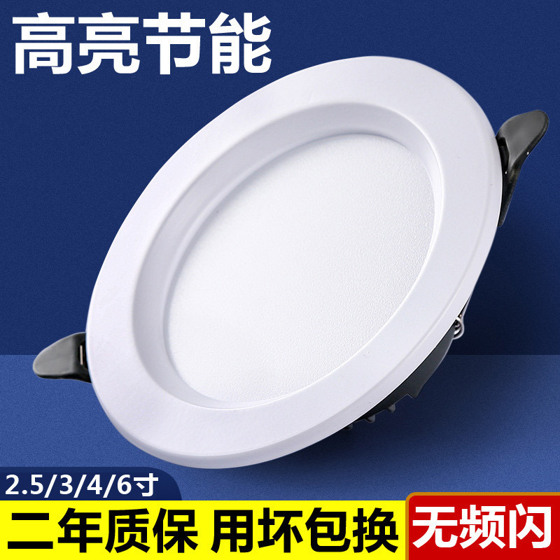 Led Downlight Wholesale Embedded Ceiling Bucket Light 2.5 Inches 3.5 Inches 4 Inches 6 Inches 5W9W12W18W Opening Light