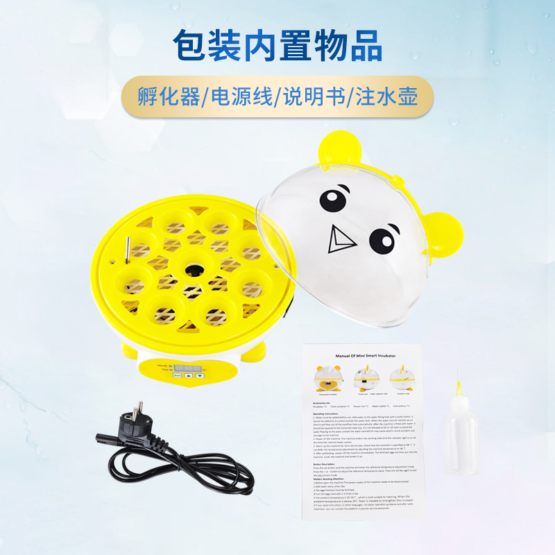 Nuevo 9 mini incubadora semiautomática pequeña incubadora hogar crianza incubadora inteligente de juguete