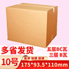 Outside Guangdong KK10 Carton paper Box Box Cardboard goods in stock three layers Five layer carton Accessories Box express