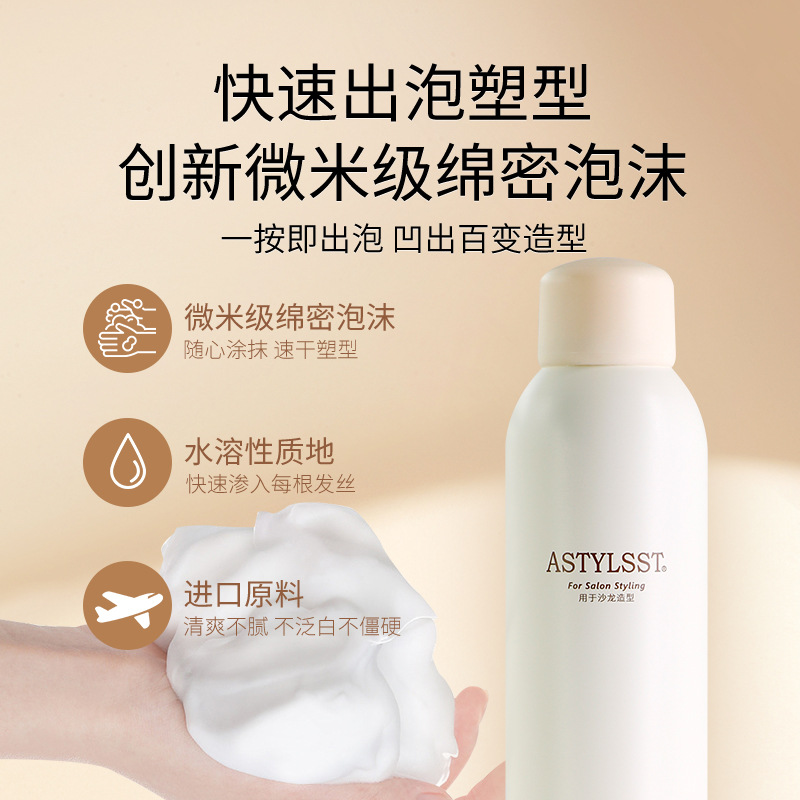 Hair Stylist 400ML Foam Wax Hairspray Light Aroma Volume Curl Dynamic Styling Elastic Mousse Direct Factory Sale