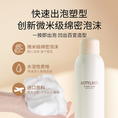 Hair Stylist 400ML Foam Wax Hairspray Light Aroma Volume Curl Dynamic Styling Elastic Mousse Direct Factory Sale