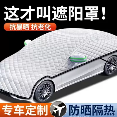Car Sunshade Half Cover Car Cover Sun Protection Car Cover Rain and Dust Cover Sunshade Half-Body Car Cover Snow Cover