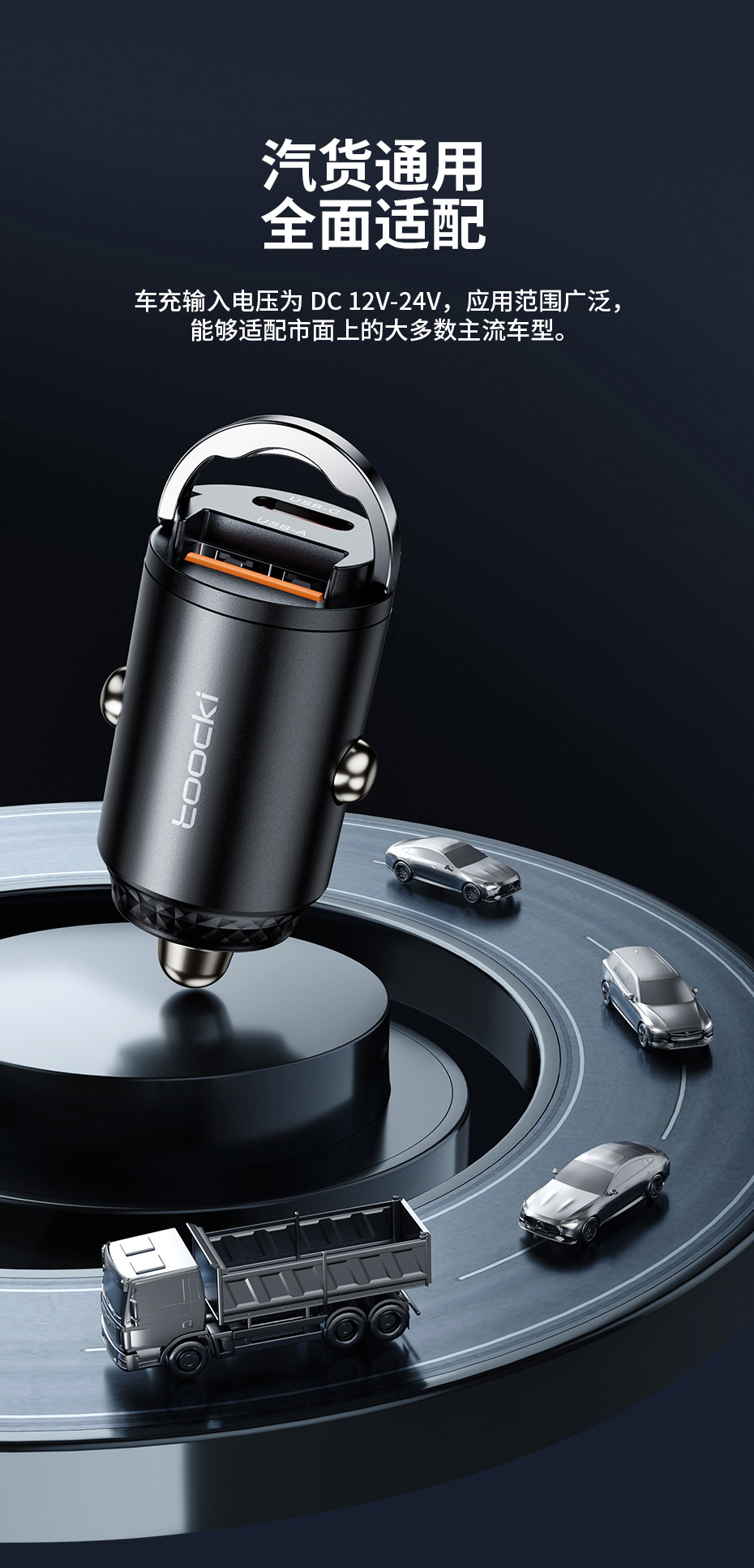 Toocki Linggla Ring Car Charging Series 45W Double C and Single C and 30W A C Car Mobile Phone Charging