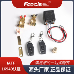 自動車バッテリー正極負極遮断スイッチ12V24V損失防止電気リモコン遮断電気知能遮断器