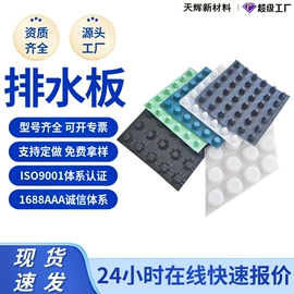 排水板;土工膜;土工格栅