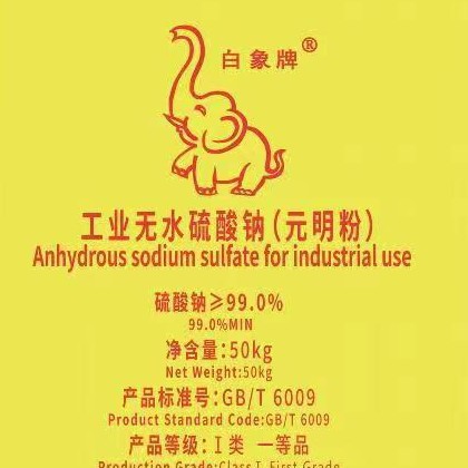 德宏软水盐工业盐元明粉盐酸销售电话13888213669