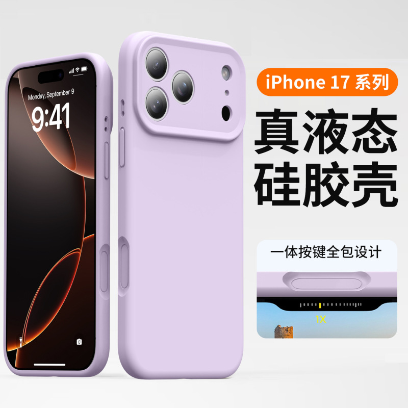液态硅胶精孔适用苹果17pro手机壳17promax防摔17air保护壳全包|undefined