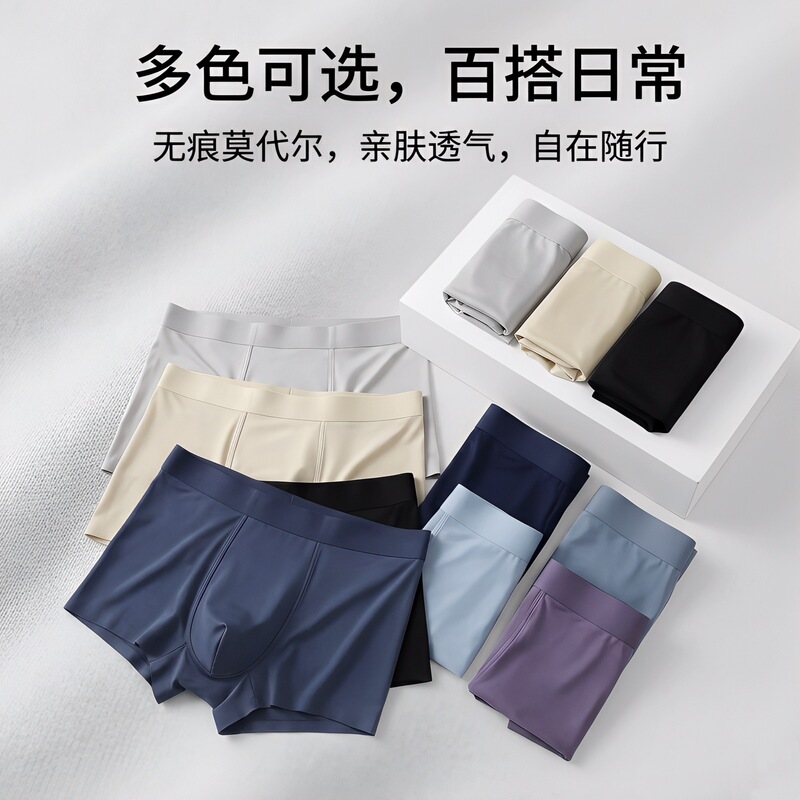 Customized High-Elastic Modal Men's Underwear, Cool and Breathable, Seamless Boxer Shorts, Loose Boxer Briefs for Men