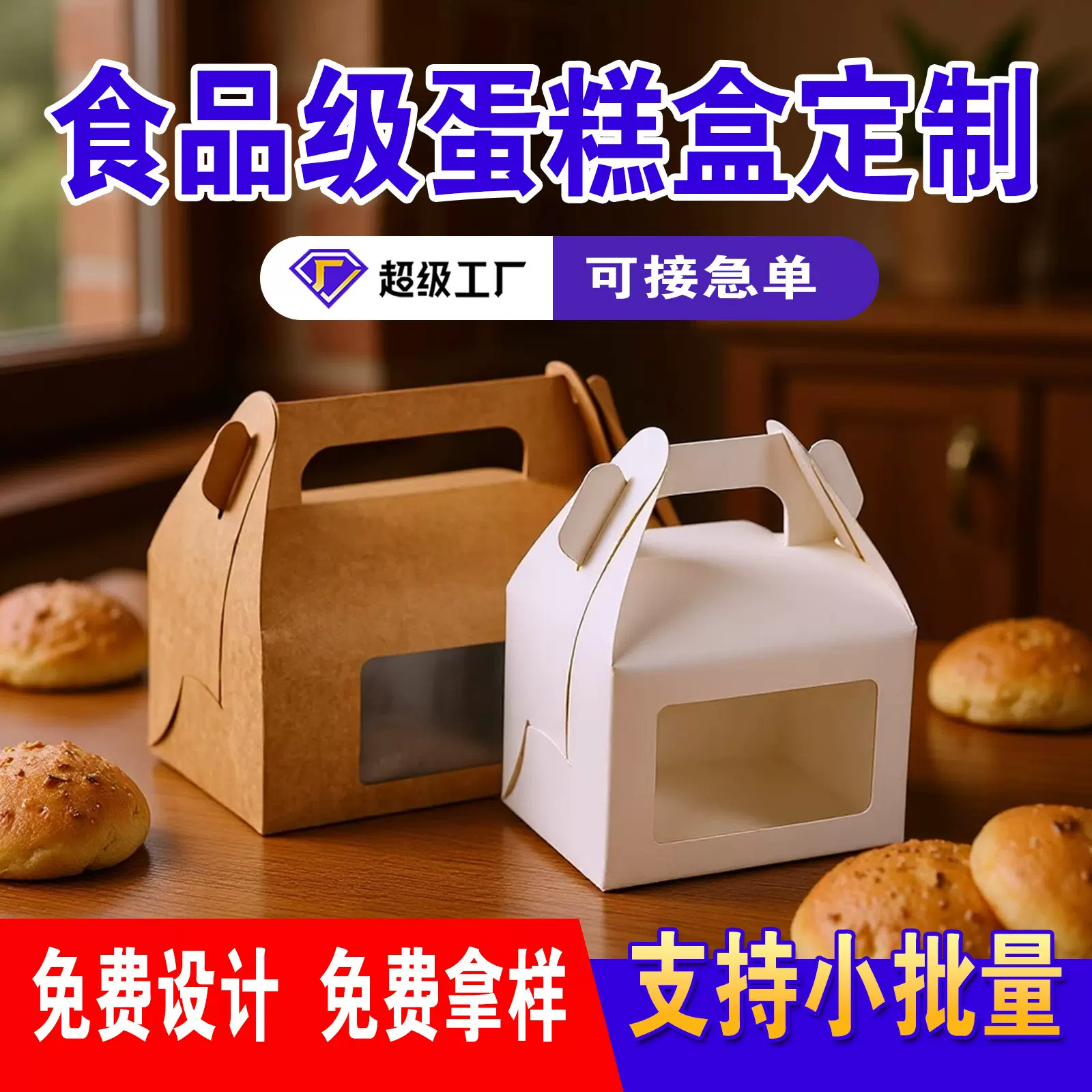 食品级开窗手提西点盒烘焙包装慕斯面包蛋挞盒手外卖蛋糕打包盒