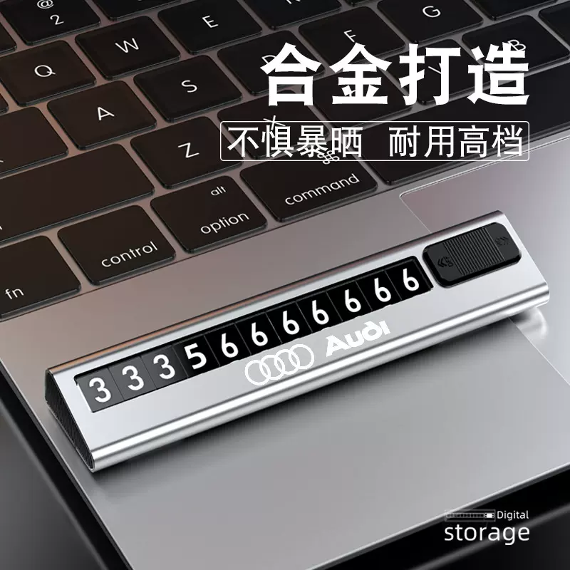 临时停车牌挪车电话牌金属款专车专用隐藏式移车号码牌车载留号器