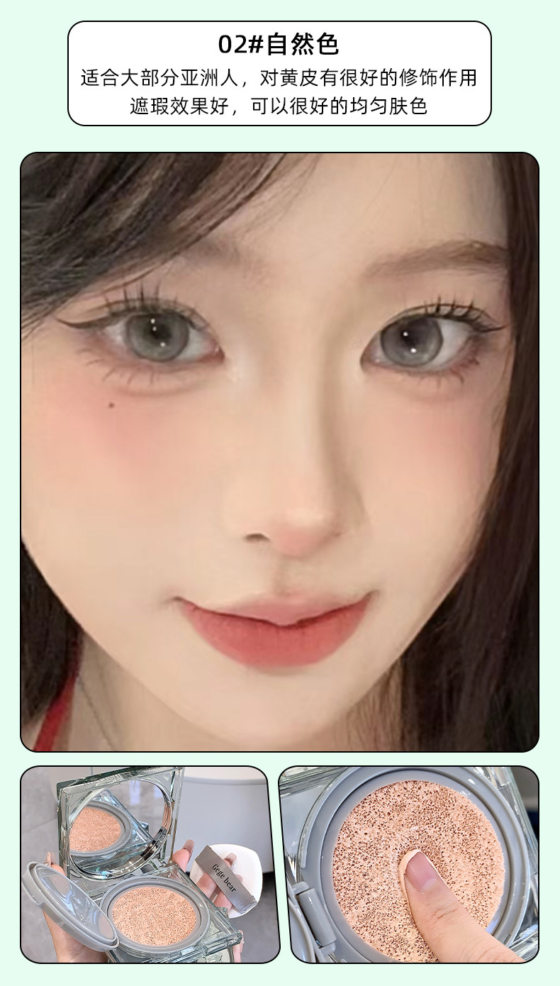 Gege bear Gege Bear Rain Dew Cushion Cream BB Cream, long-lasting, brightening, concealing, waterproof, sweat-proof and not easy to smudge undefined