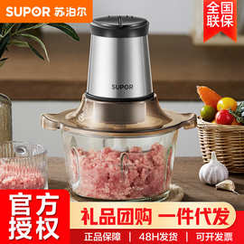 苏泊.尔绞肉机 家用不锈钢多能料理机绞馅机碎肉搅肉机JR05S-300