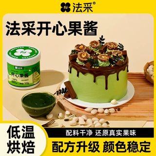 法采98  绿开心果酱烘焙绿色果酱淋面马卡龙蛋糕原料商用