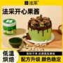 烘焙商用绿色蛋糕果酱