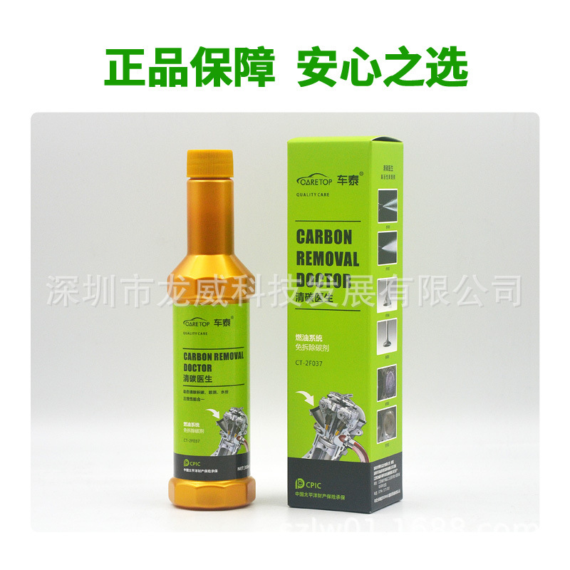 Che Tai Fuel Injector Cleaner Additive (Motor gasoline additive) - carbon-cleaning-doctor-1-box