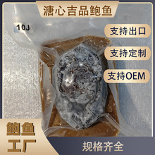 溏心吉品鲍鱼3-15头加热即食干鲍熬制酒店会所批发源头工厂单粒装