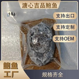 贝类