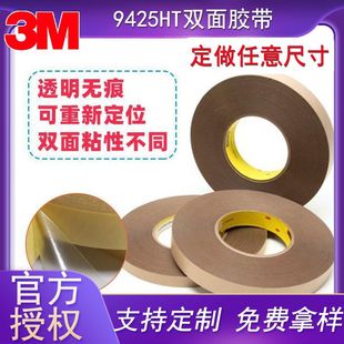 ԭ�b��Ʒ3M9425HT���Ə���͸�����¶�λ�p���z ���治ͬճ���z��