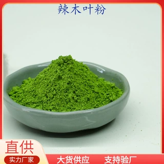 热风干燥 辣木叶粉 冲泡饮品 代餐粉  果蔬粉 1斤起 量大优惠