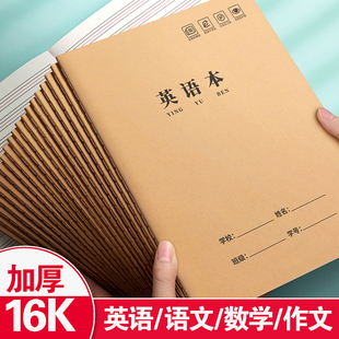 English 16k Homework Book Special Composition Text for Primary School Students English Notebook Wholesale for Junior High School Students