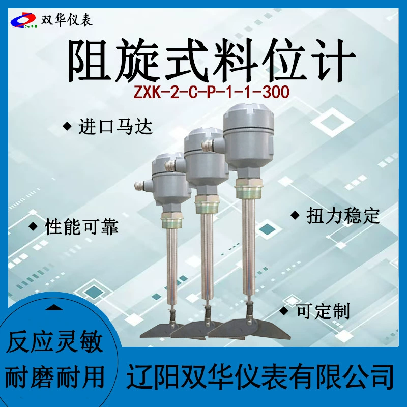 Измеритель уровня фланца Переключатель уровня уровня материала Измеритель уровня ZXK-1