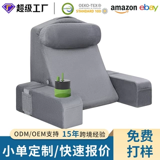 亚马逊多功能阅读枕人体工学记忆棉靠枕可调节角度A13看书护腰垫