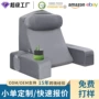 人体多功能工学角度靠枕