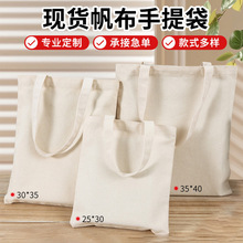 现货加厚帆布包批发补习班棉布袋定制手绘空白手提帆布袋定做logo