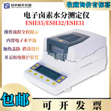 Ϻ˴aƽESH35/ESH32/ESH31uˮ֜yx110g1mg2mg5mg