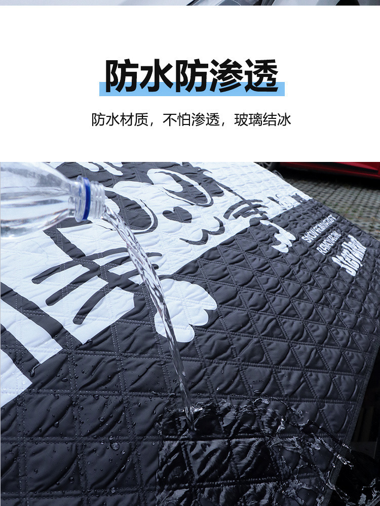 Car Snow Cover, Sunshade, Winter Cartoon Car Window Shield, Anti-Frost and Anti-Freeze Cover, Front Windshield Cover, Snowproof Cloth
