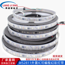 12V�òʟ�5050ȫ��WS2811���l ȫ���������R�􎧹����Ųʟ��l