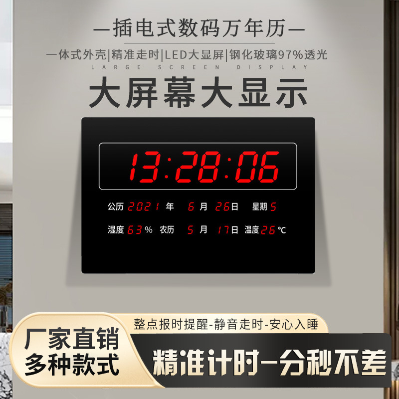 Hechuang 大画面 LED デジタル永久カレンダーリビングルームの壁時計学校病院スマート衛星タイミング壁時計|undefined
