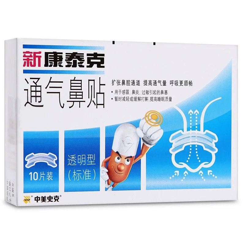 【公式正規品】Xinkangtike ベンチレーティング鼻パッチ 子供と大人用 鼻パッチ ドロップシッピング ソースファクトリー|undefined
