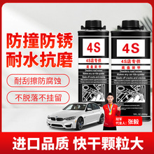 汽车底盘装甲自喷地盘防锈漆隔音胶护甲树脂型侧裙边颗粒粒胶防腐