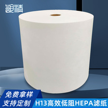 H13空气净化hepa滤纸 高效低阻熔喷复合材料 无尘洁净室复合滤纸