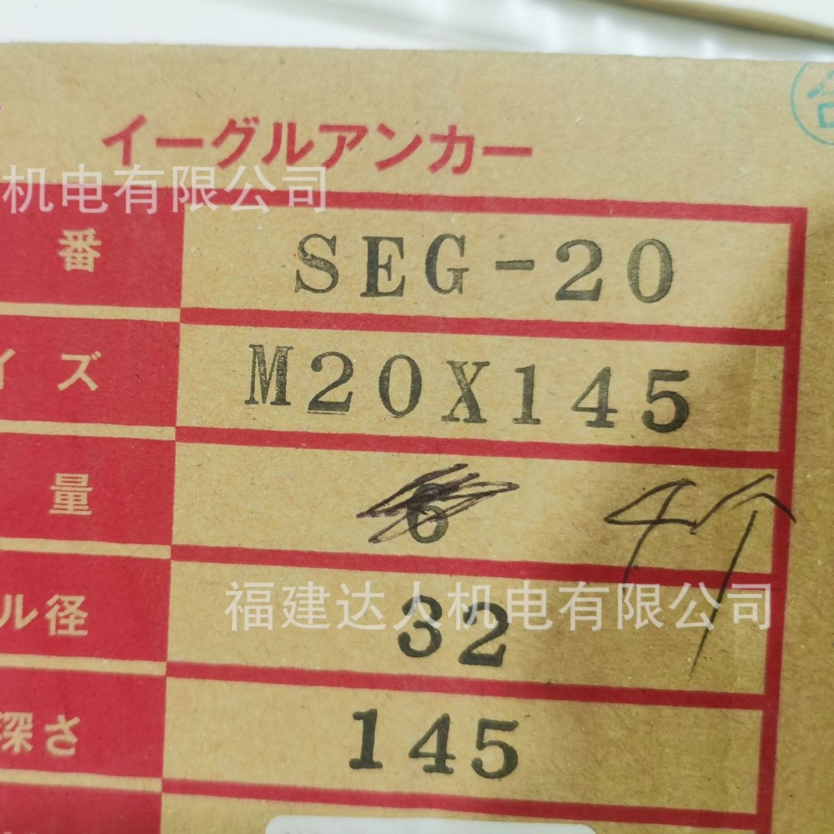 日本 销 现货 SEG-20