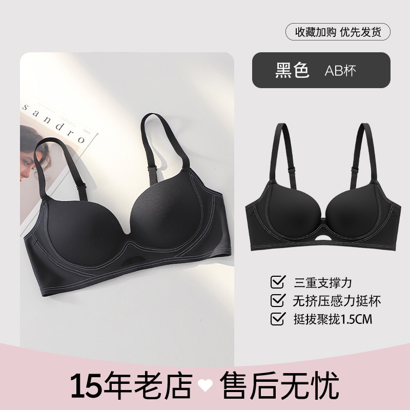 漫画提拉纯欲聚拢内衣女小胸显大提拉塑形粉底液夏季隐形不透圆圆|undefined