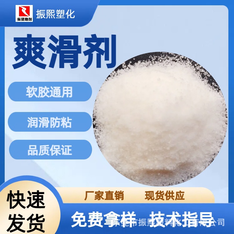 爽滑粉 抗粘结剂 润滑剂 爽滑剂 厂家直销