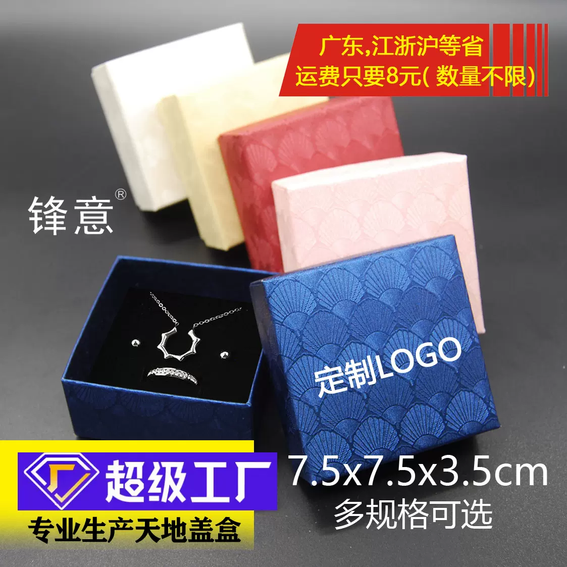 定制LOGO高硬度纸盒子胸针徽章首饰盒饰品多小商品多用包装