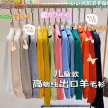 福利 儿童糖果毛羊毛男女童圆领冬加厚套头长袖毛衣羊毛衫Y1106